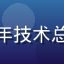 用户刘建国头像，中年技术总监，沉稳可信的形象
